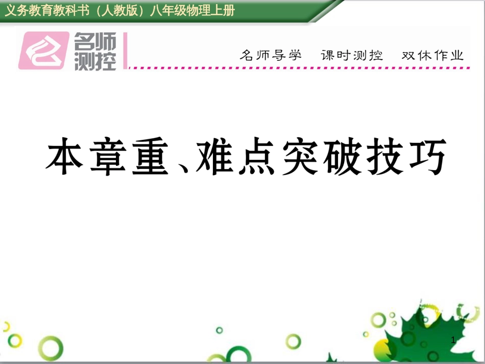 八年级英语上册 Module 12 Help主题写作课件 （新版）外研版 (186)_第1页