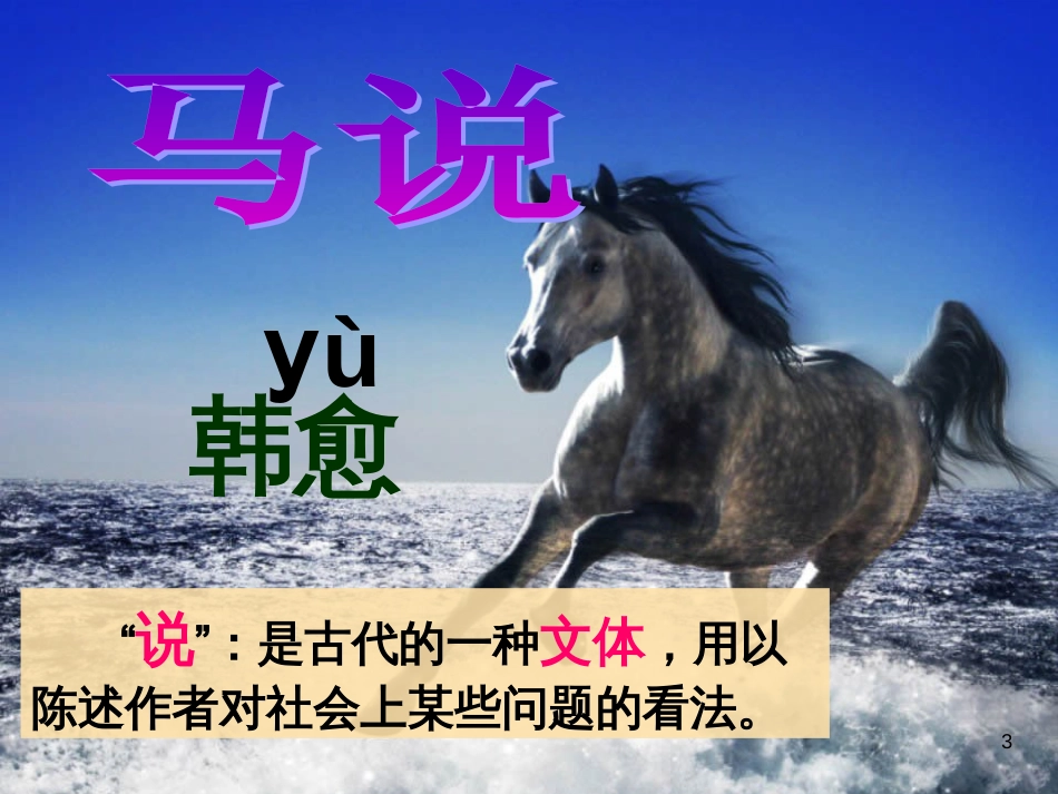 八年级物理上册 1.3《活动降落伞比赛》课件 （新版）教科版 (449)_第3页