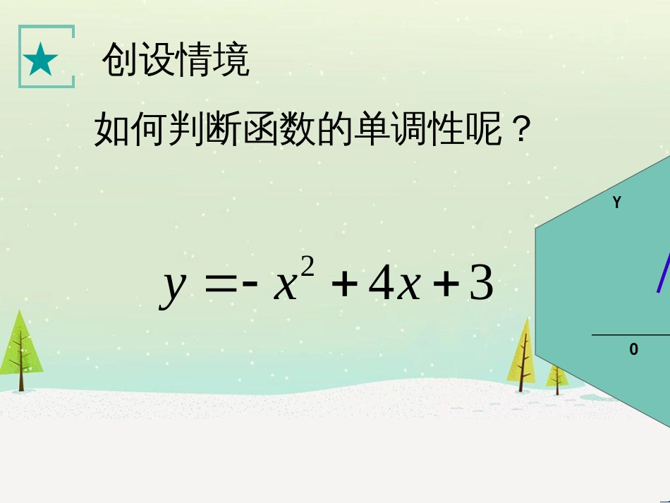 八年级物理上册 1.3《活动降落伞比赛》课件 （新版）教科版 (1354)_第3页