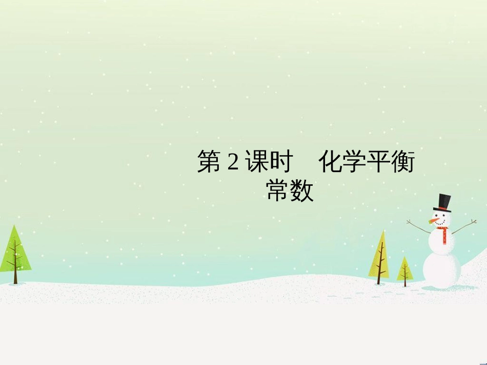 高中地理 第二章 第二节 森林的开发和保护——以亚马孙热带雨林为例课件 新人教版必修3 (283)_第2页