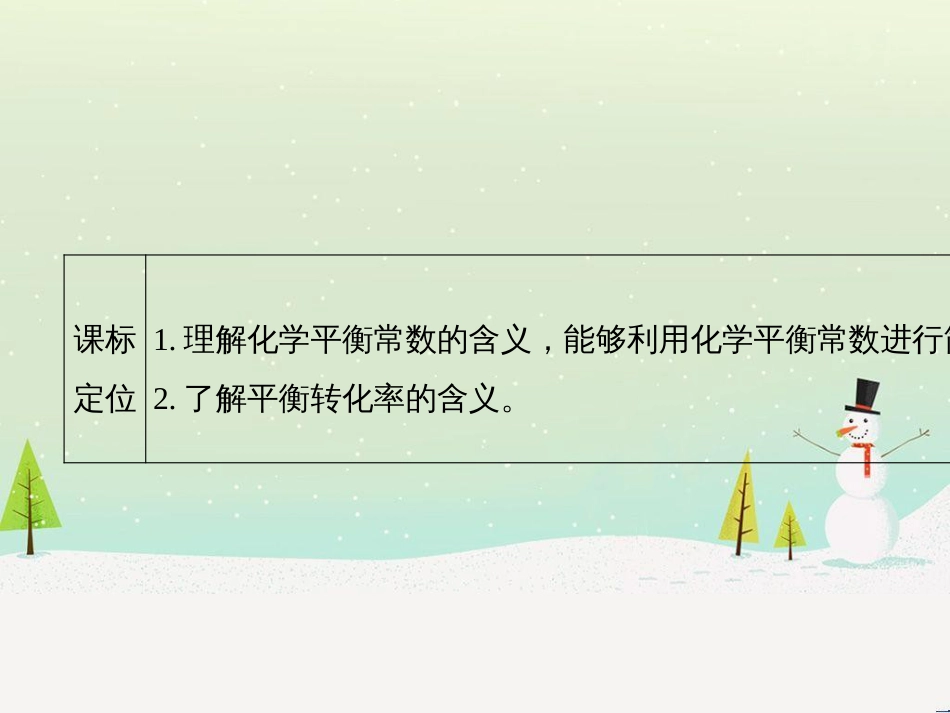 高中地理 第二章 第二节 森林的开发和保护——以亚马孙热带雨林为例课件 新人教版必修3 (283)_第3页
