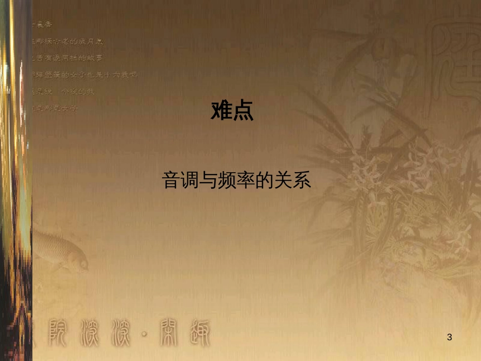 八年级物理上册 第1章 机械运动 第1节 长度和时间的测量课题提升课件 （新版）新人教版 (203)_第3页