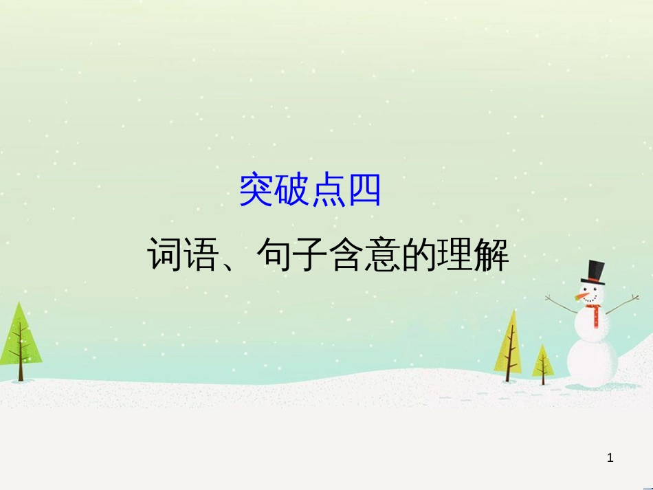 高考地理 技法点拨——气候 1 (349)_第1页