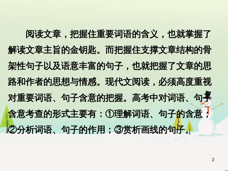 高考地理 技法点拨——气候 1 (349)_第2页