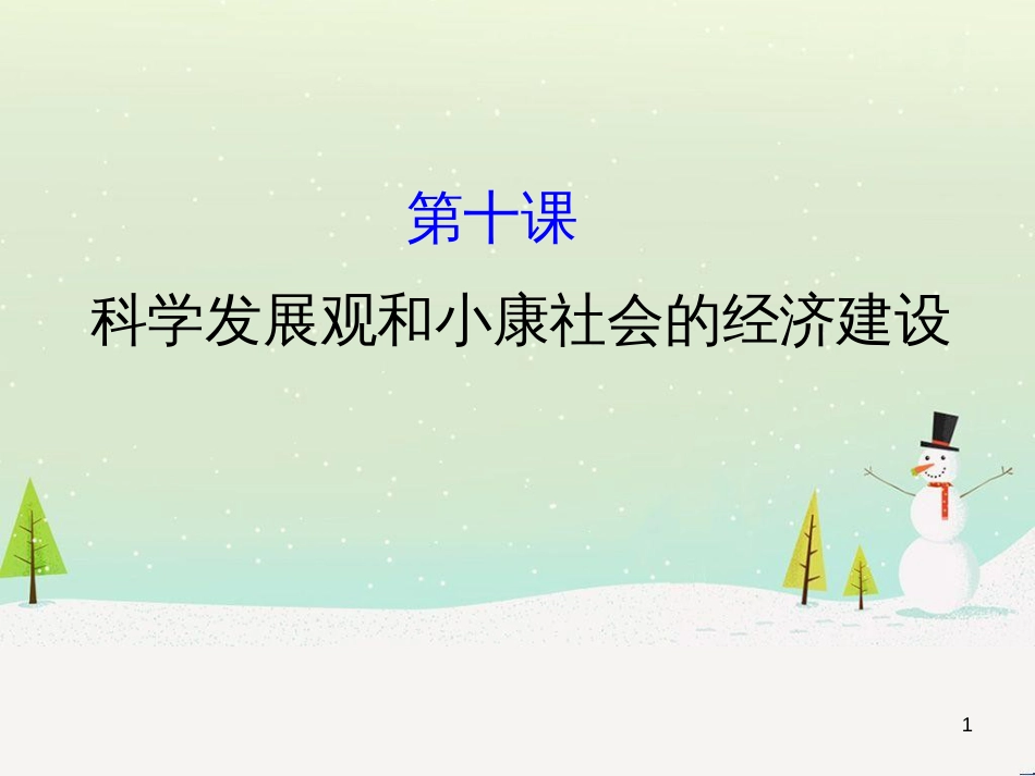 高考地理 技法点拨——气候 1 (230)_第1页