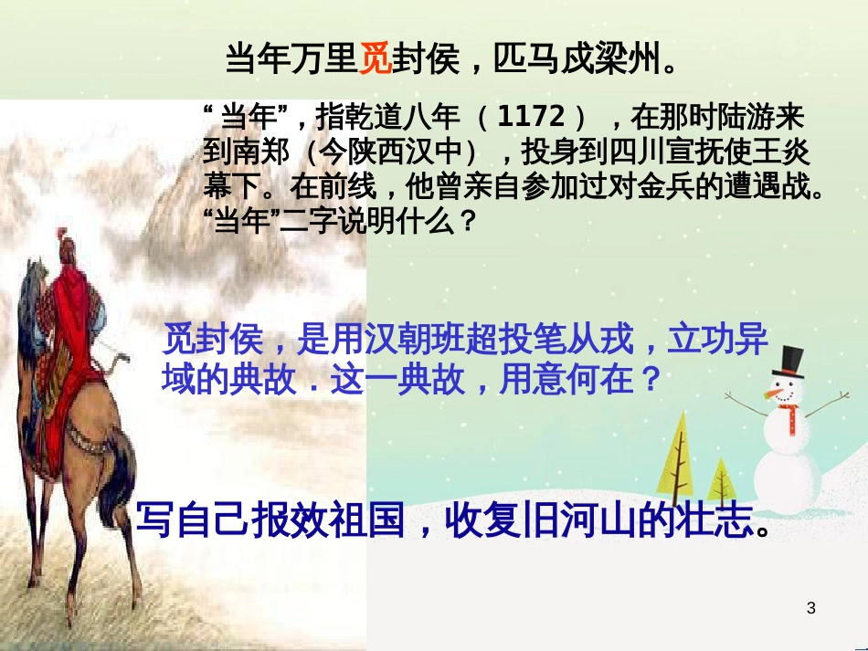八年级物理上册 1.3《活动降落伞比赛》课件 （新版）教科版 (3083)_第3页