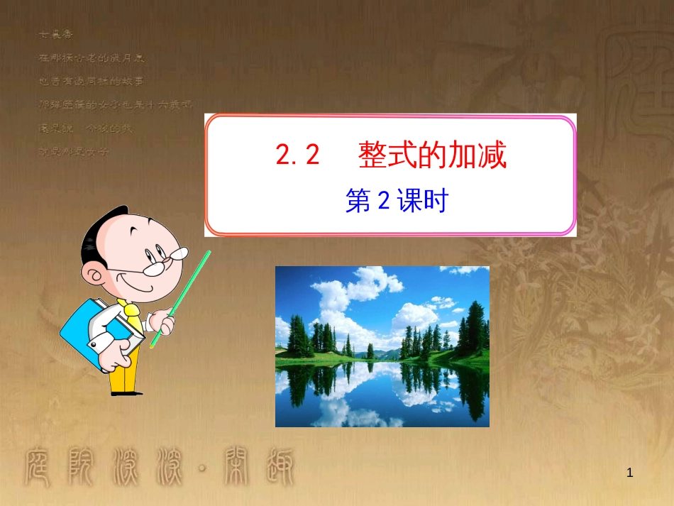 八年级地理上册 知识点课件 (3)_第1页