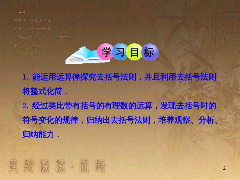 八年级地理上册 知识点课件 (3)_第2页