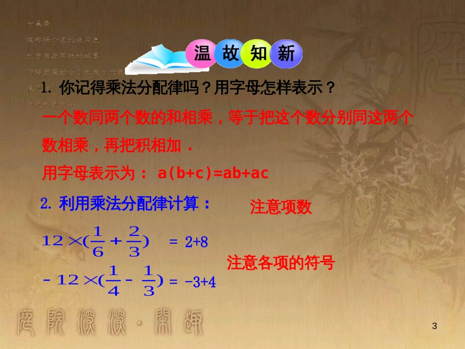 八年级地理上册 知识点课件 (3)_第3页
