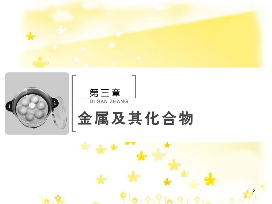高考政治一轮复习 微专题“原因依据类”主观题答题模板课件 (7)_第2页