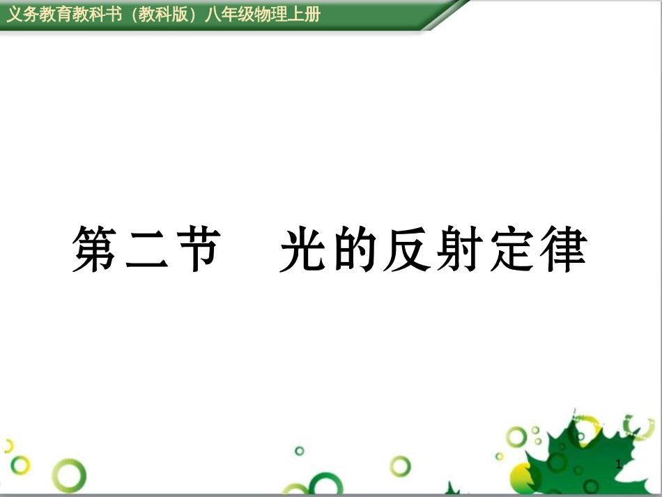 八年级英语上册 Module 12 Help主题写作课件 （新版）外研版 (330)_第1页