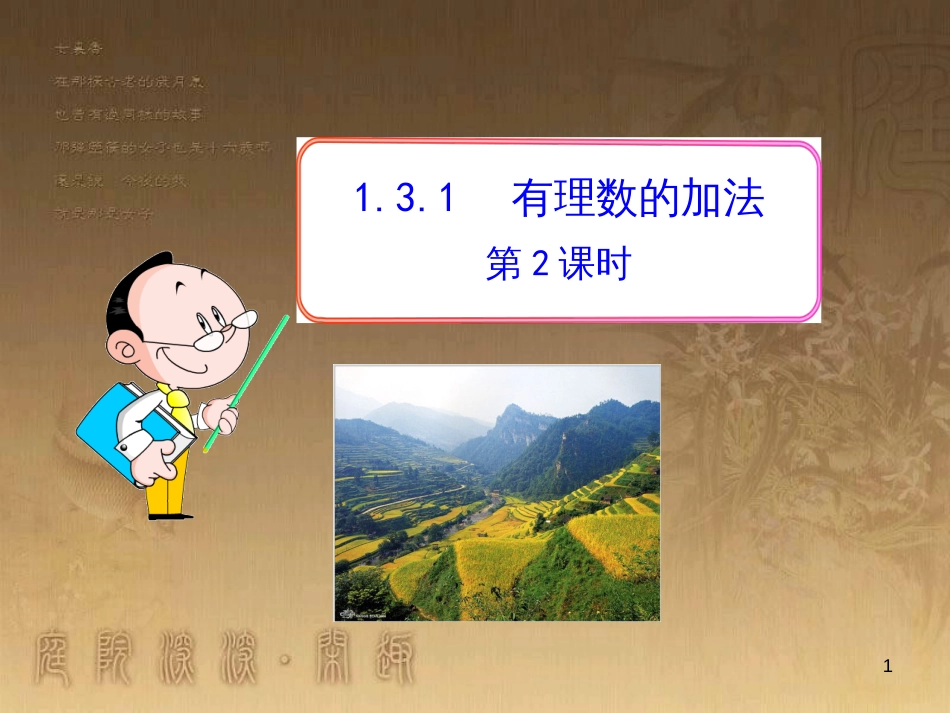 八年级地理上册 知识点课件 (17)_第1页