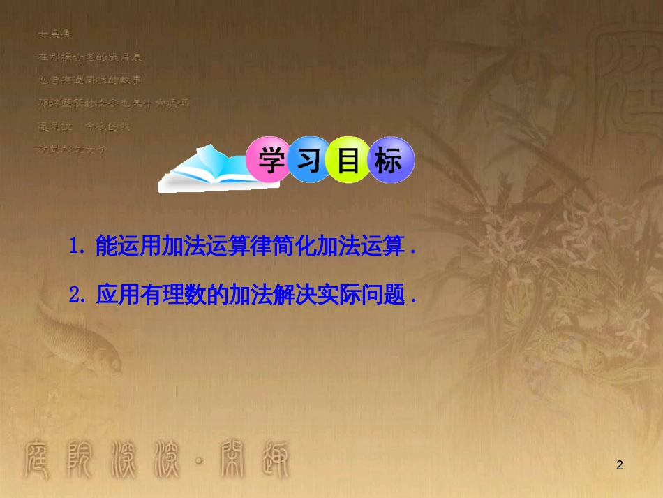 八年级地理上册 知识点课件 (17)_第2页