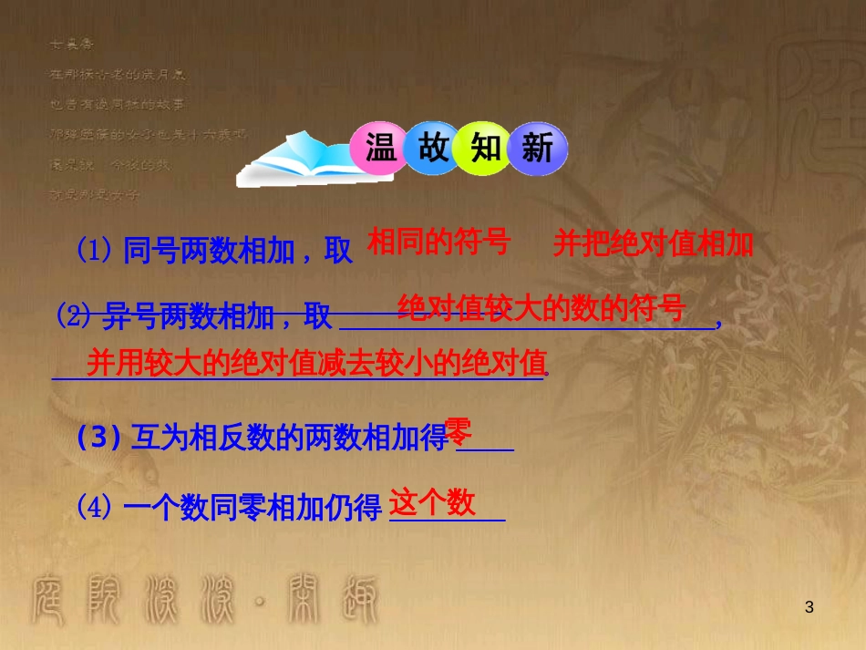 八年级地理上册 知识点课件 (17)_第3页