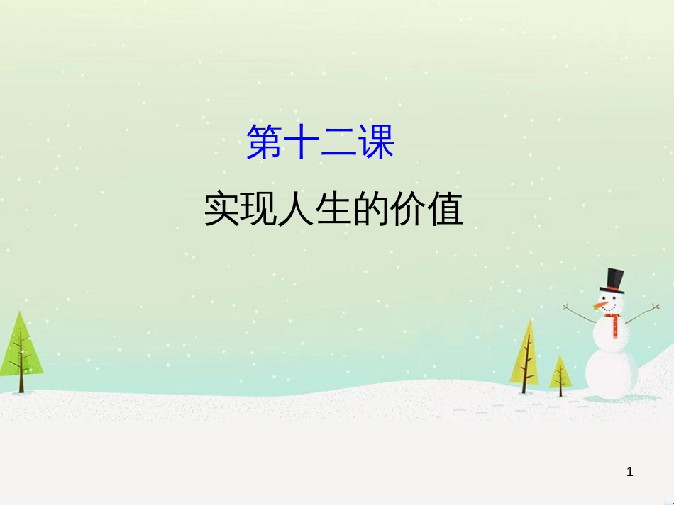 高考地理 技法点拨——气候 1 (186)_第1页
