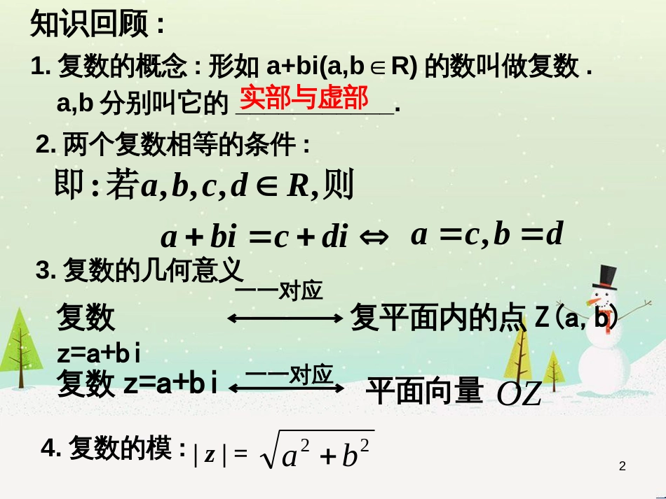 八年级物理上册 1.3《活动降落伞比赛》课件 （新版）教科版 (1219)_第1页