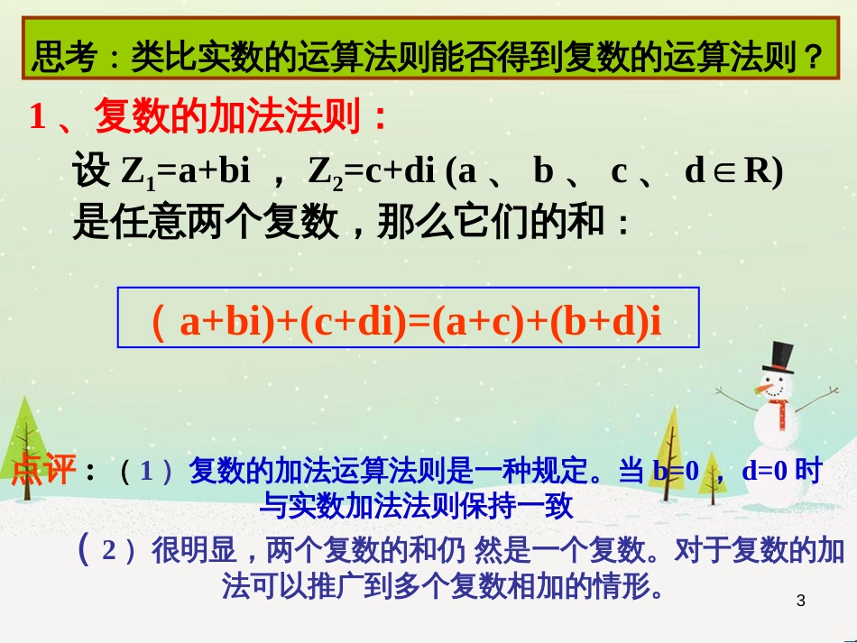 八年级物理上册 1.3《活动降落伞比赛》课件 （新版）教科版 (1219)_第2页