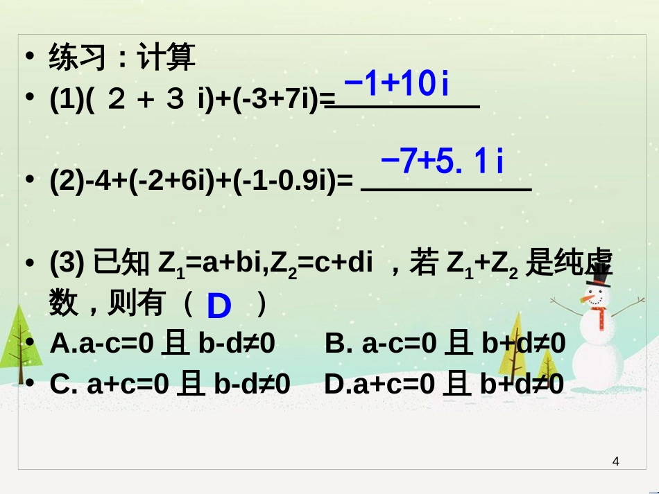 八年级物理上册 1.3《活动降落伞比赛》课件 （新版）教科版 (1219)_第3页