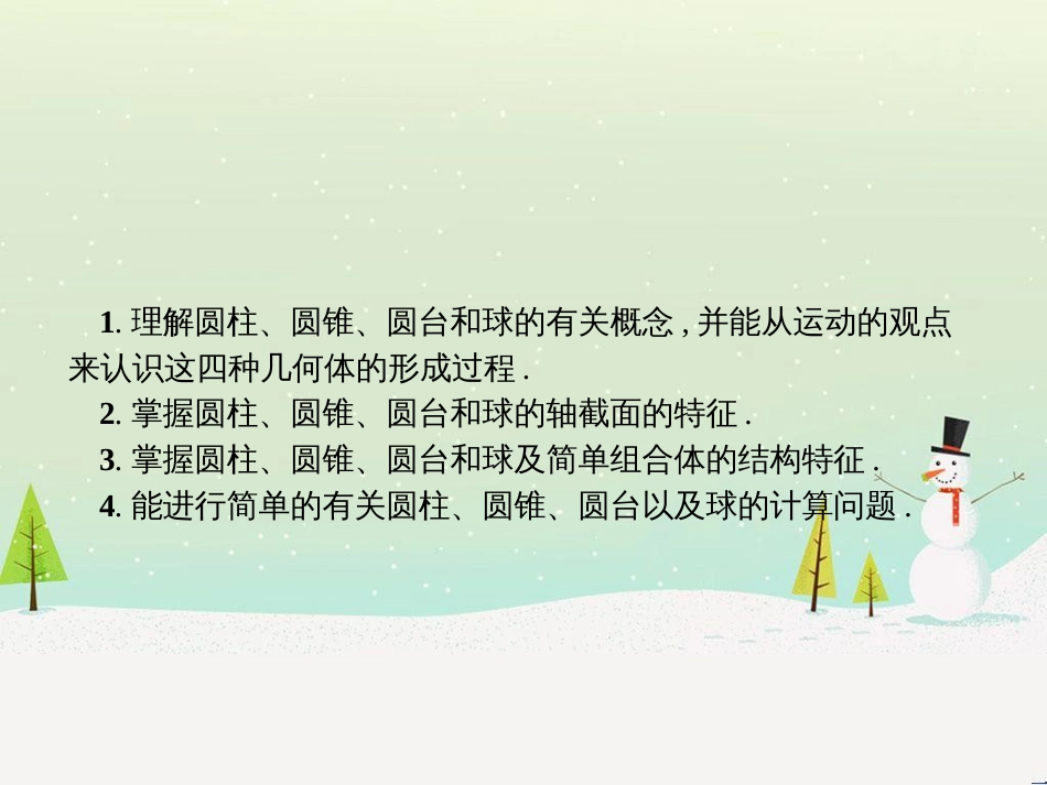 高中地理 第二章 第二节 森林的开发和保护——以亚马孙热带雨林为例课件 新人教版必修3 (132)_第2页