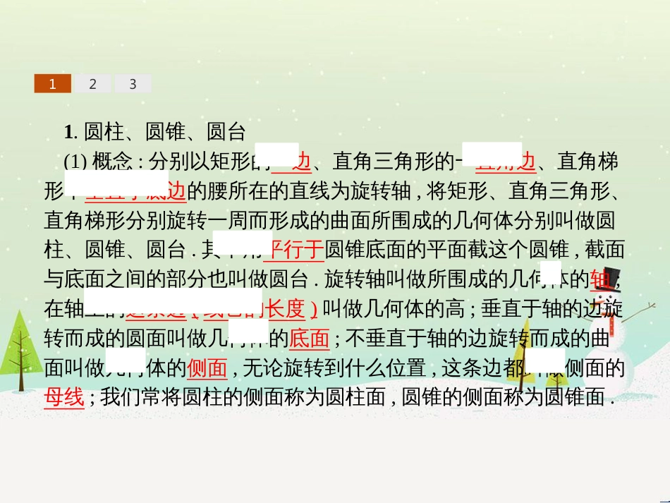 高中地理 第二章 第二节 森林的开发和保护——以亚马孙热带雨林为例课件 新人教版必修3 (132)_第3页