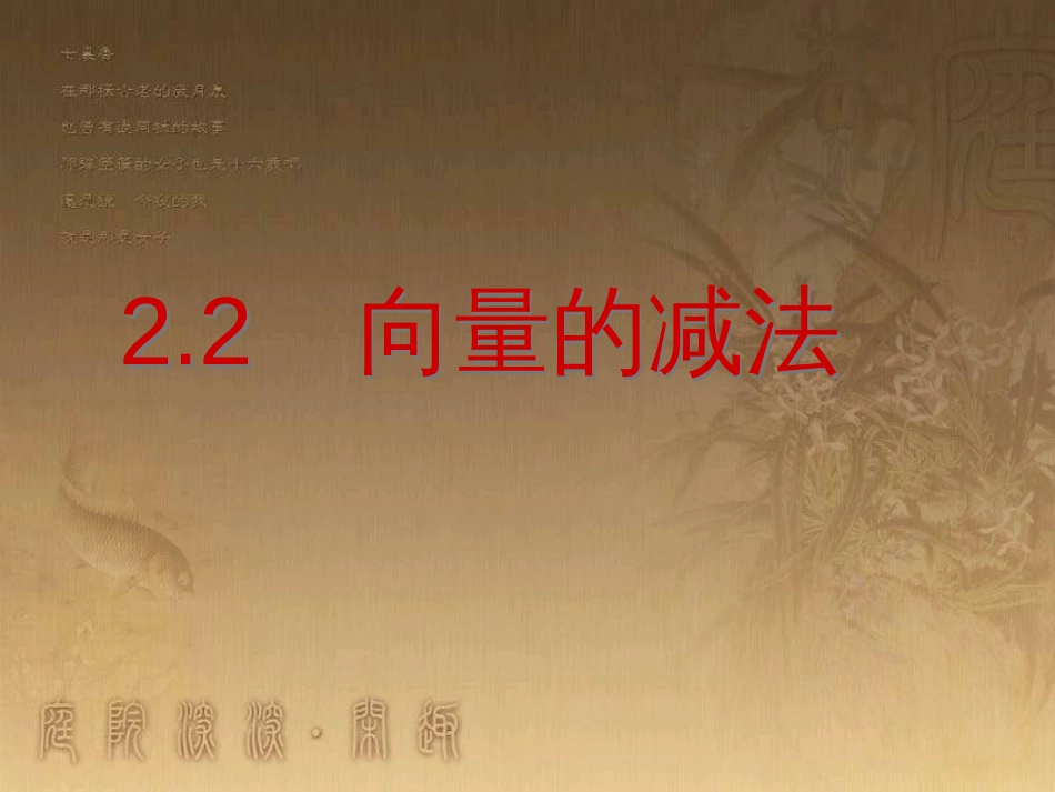 高中数学 第一章 三角函数习题课件2 苏教版必修4 (90)_第3页