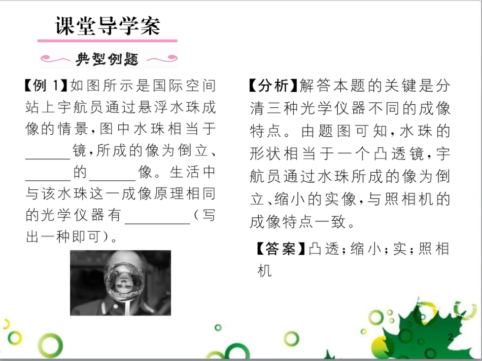 八年级英语上册 Module 12 Help主题写作课件 （新版）外研版 (229)_第2页