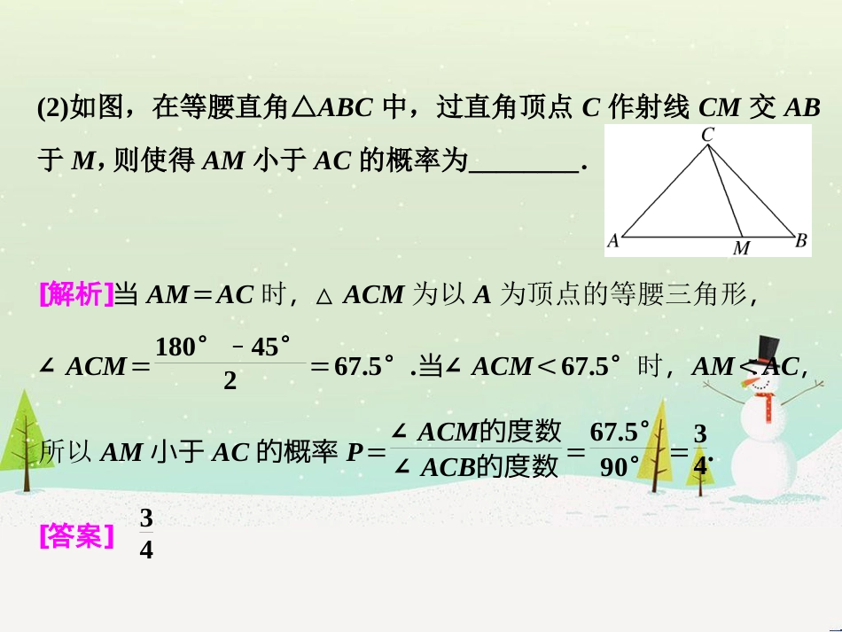 高考地理 技法点拨——气候 1 (560)_第3页