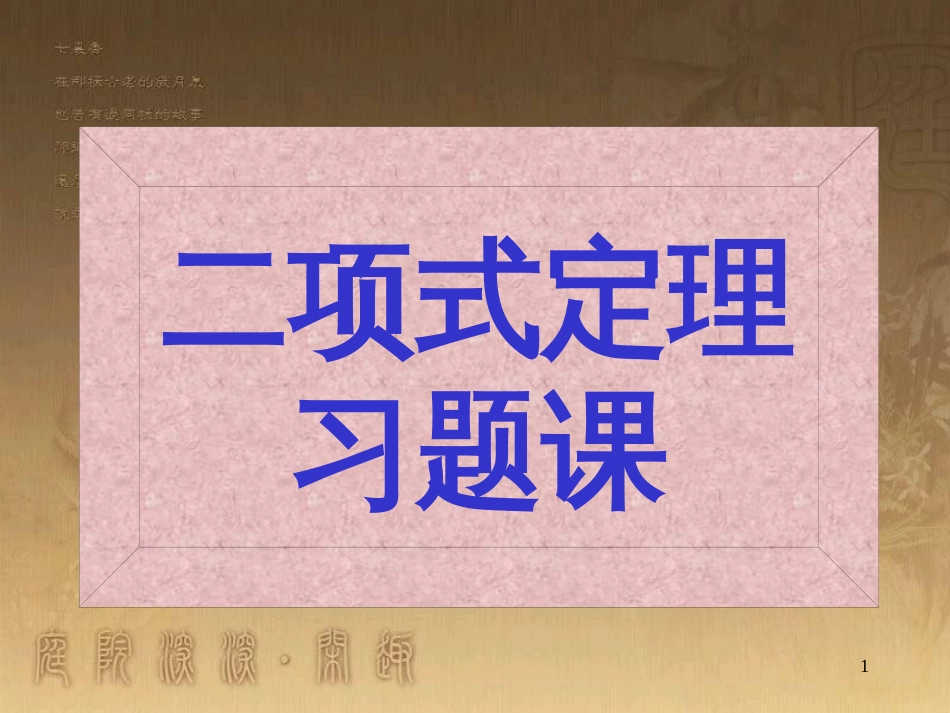 高中数学 第一章 三角函数 1.4.2 周期性课件 新人教A版必修4 (20)_第1页