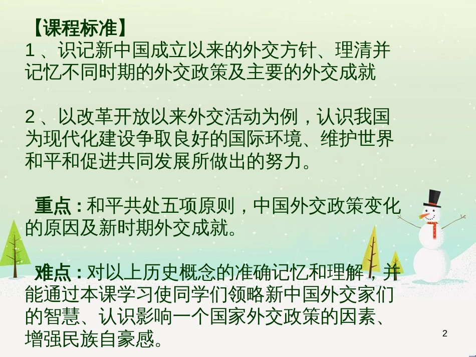 八年级物理上册 1.3《活动降落伞比赛》课件 （新版）教科版 (2481)_第2页
