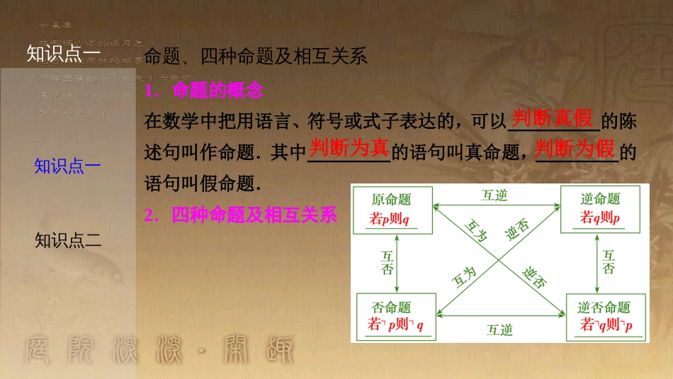 高考生物一轮复习 第八单元 生命活动的调节 第二讲 通过神经系统的调节课件 新人教版 (7)_第3页