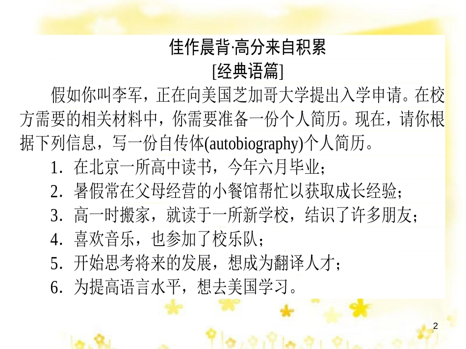 高三化学一轮复习 专题2 第1单元 氧化还原反应课件 苏教版 (359)_第2页