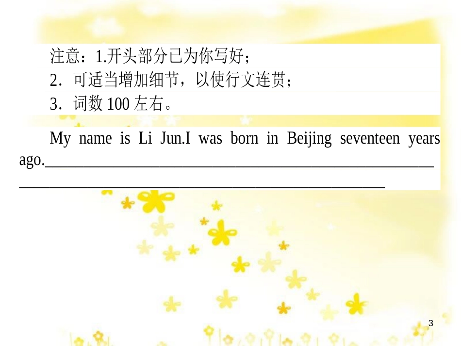 高三化学一轮复习 专题2 第1单元 氧化还原反应课件 苏教版 (359)_第3页