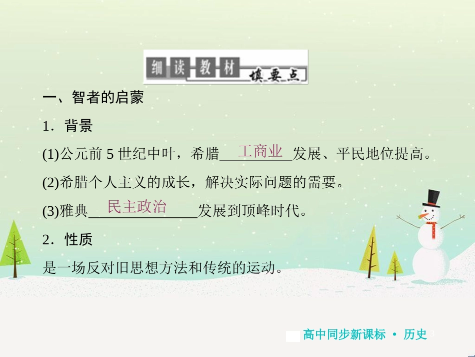 高中地理 第二章 第二节 森林的开发和保护——以亚马孙热带雨林为例课件 新人教版必修3 (250)_第3页