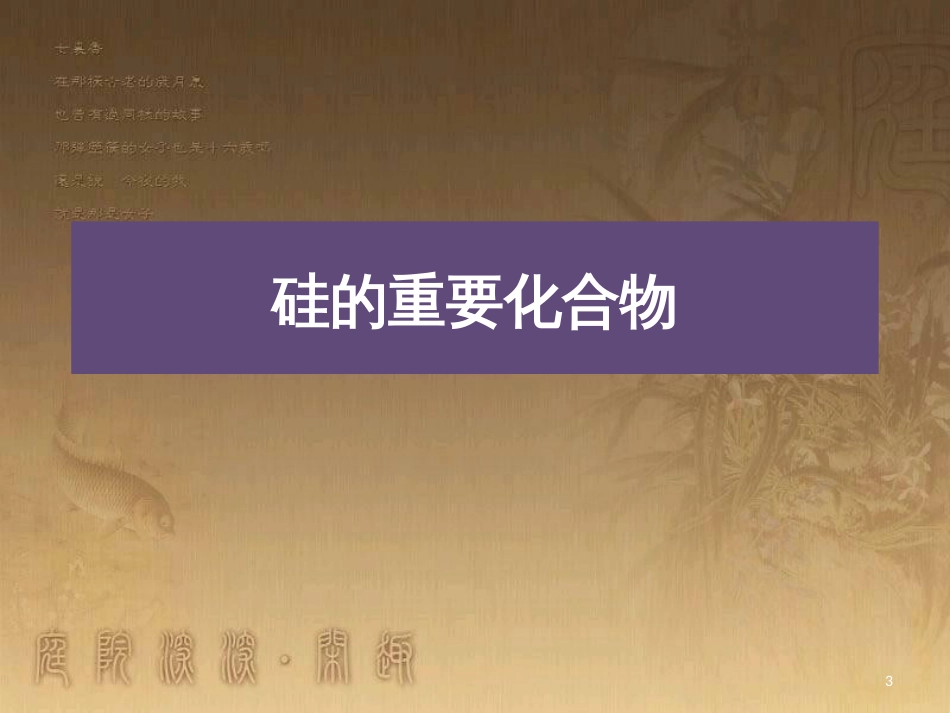 高中生物 第五章 基因突变及其他变异 5.3 人类遗传病课件 新人教版必修2 (42)_第3页