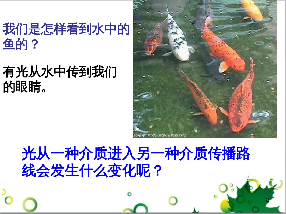八年级英语上册 Module 12 Help主题写作课件 （新版）外研版 (425)_第2页