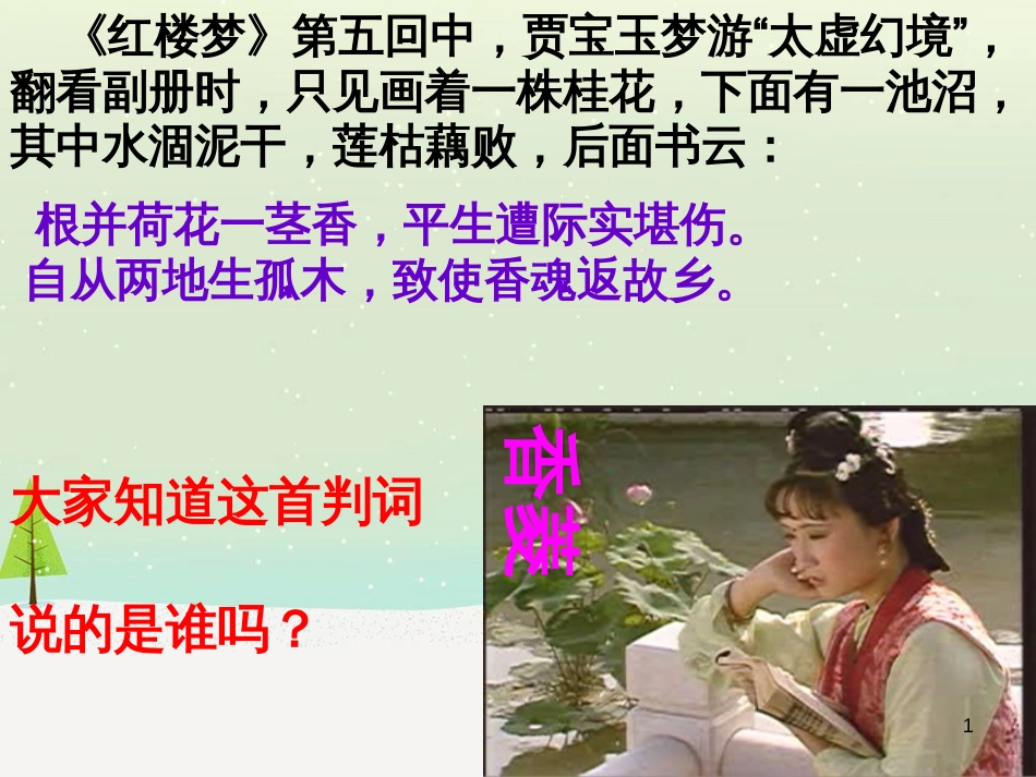 八年级物理上册 1.3《活动降落伞比赛》课件 （新版）教科版 (534)_第1页