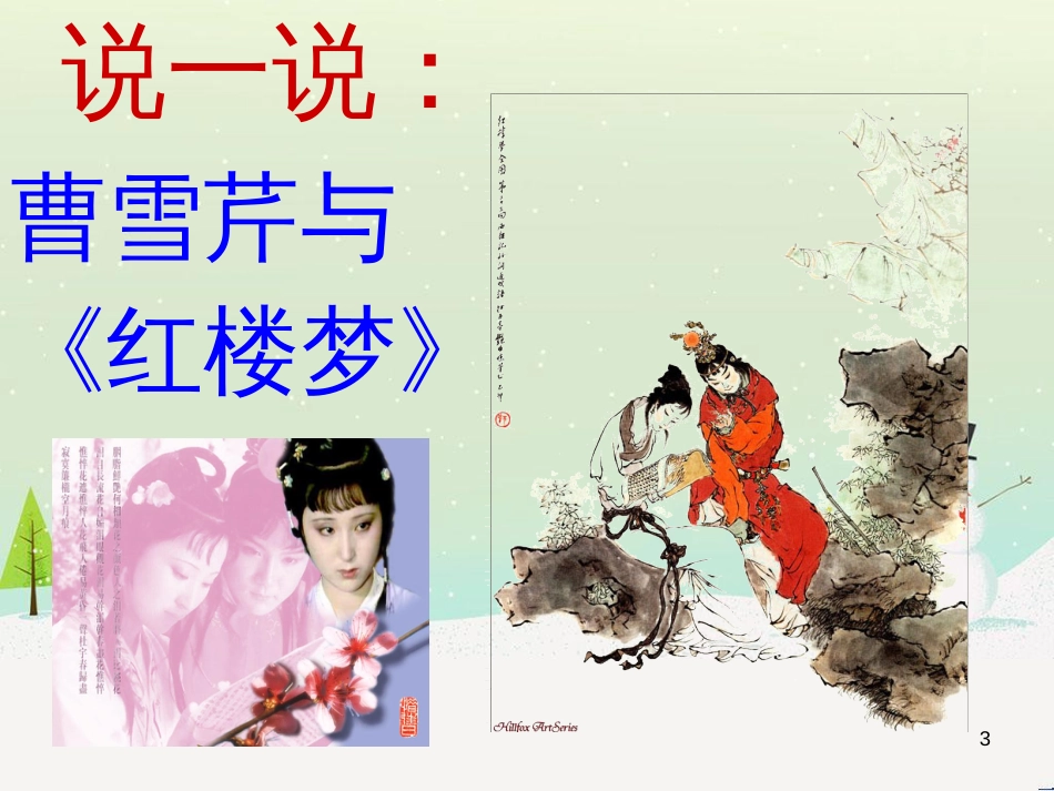 八年级物理上册 1.3《活动降落伞比赛》课件 （新版）教科版 (534)_第3页