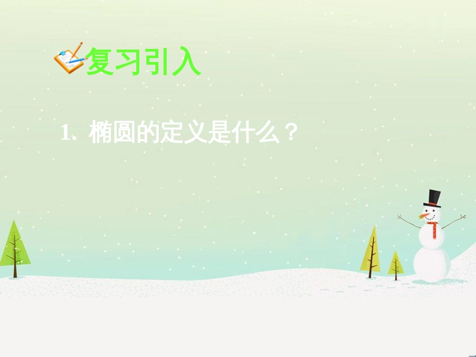八年级物理上册 1.3《活动降落伞比赛》课件 （新版）教科版 (1606)_第2页