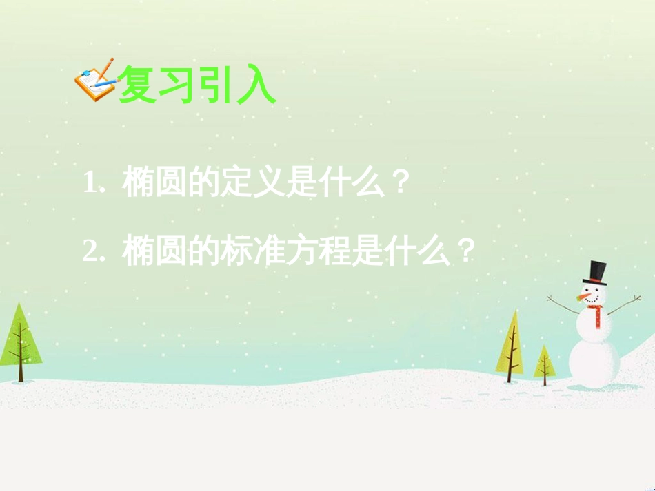 八年级物理上册 1.3《活动降落伞比赛》课件 （新版）教科版 (1606)_第3页