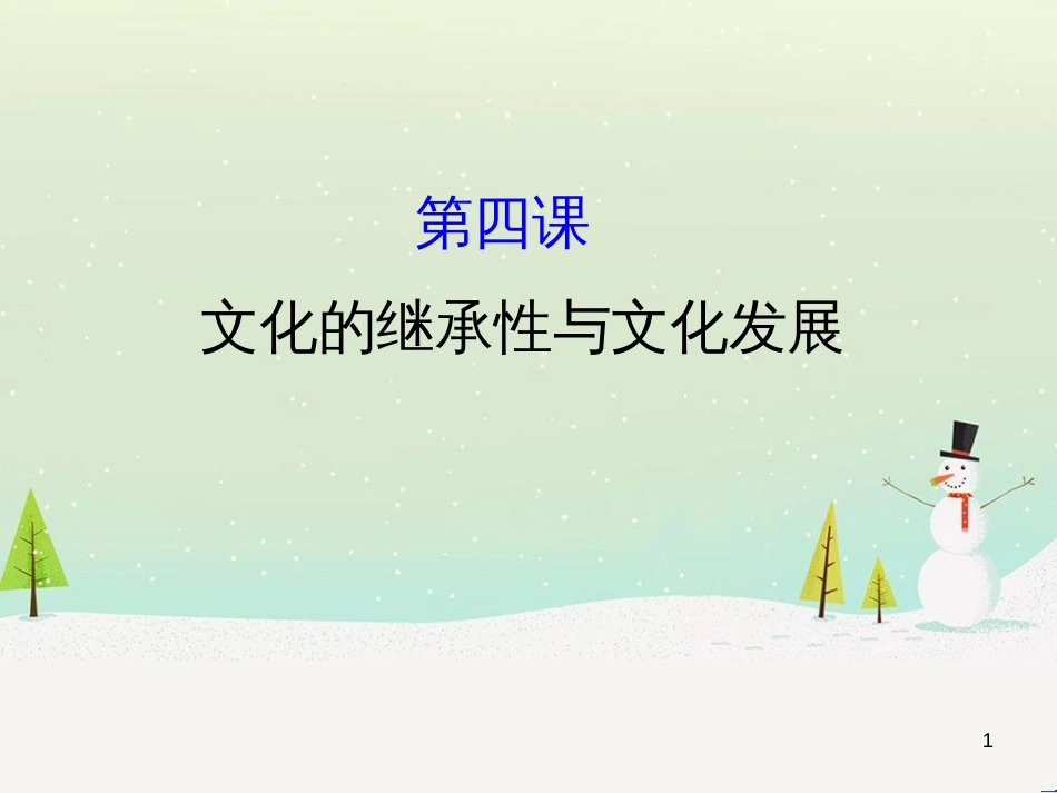 高考地理 技法点拨——气候 1 (210)_第1页