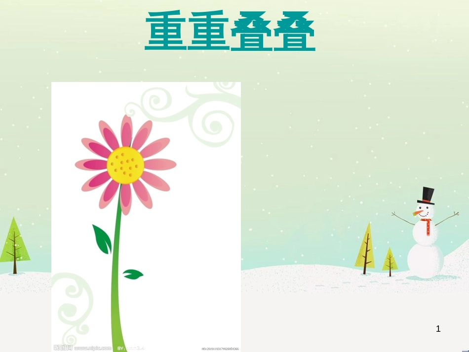 八年级生物下册 13.1 生物的分类课件1 北京版 (1271)_第1页