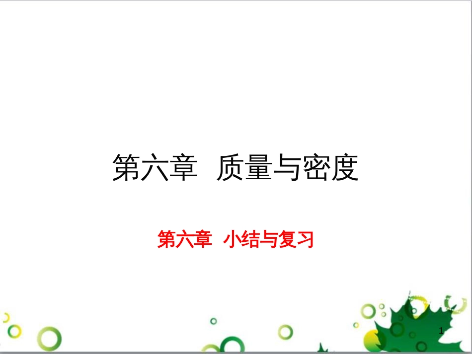 八年级英语上册 Module 12 Help主题写作课件 （新版）外研版 (378)_第1页
