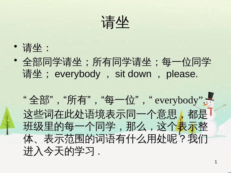 八年级物理上册 1.3《活动降落伞比赛》课件 （新版）教科版 (937)_第1页