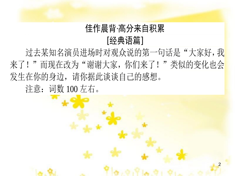 高三化学一轮复习 专题2 第1单元 氧化还原反应课件 苏教版 (369)_第2页