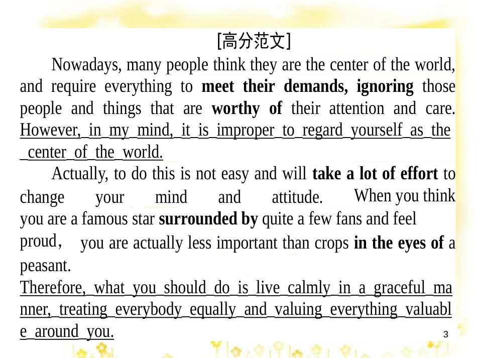 高三化学一轮复习 专题2 第1单元 氧化还原反应课件 苏教版 (369)_第3页