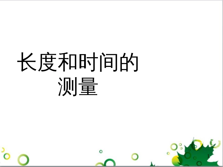 八年级英语上册 Module 12 Help主题写作课件 （新版）外研版 (447)_第1页