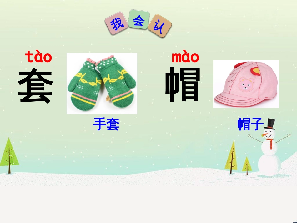 八年级物理上册 1.3《活动降落伞比赛》课件 （新版）教科版 (3018)_第3页