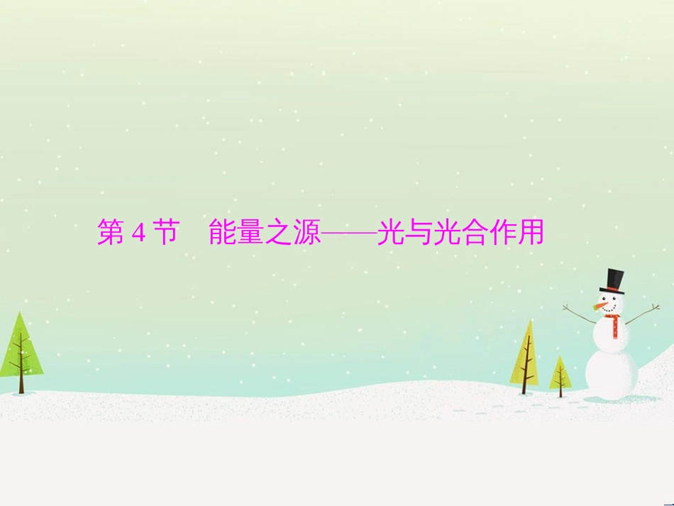 高考地理 技法点拨——气候 1 (583)_第1页