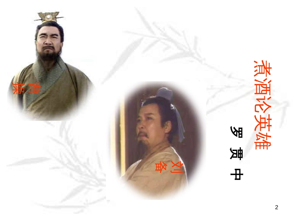 八年级物理上册 1.3《活动降落伞比赛》课件 （新版）教科版 (531)_第2页