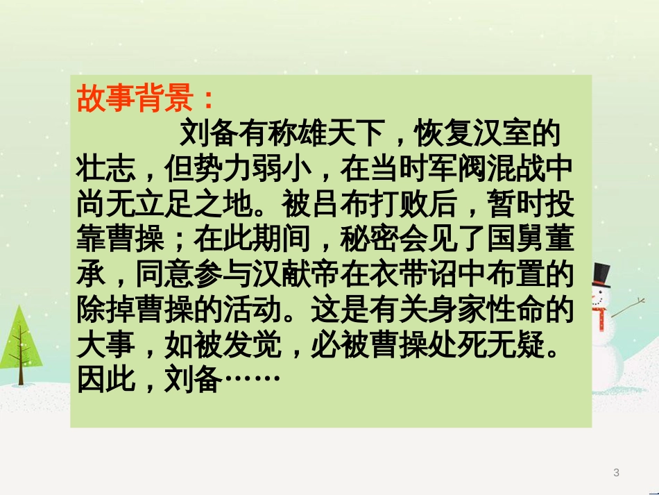 八年级物理上册 1.3《活动降落伞比赛》课件 （新版）教科版 (531)_第3页